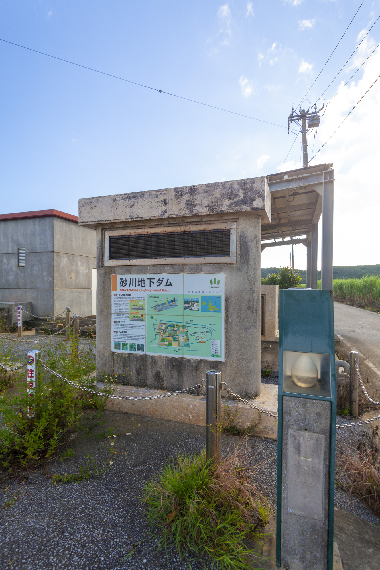 砂川地下ダム・案内板（縦）：No.3123 | 沖縄のフリー写真素材サイト「ばんない堂」
