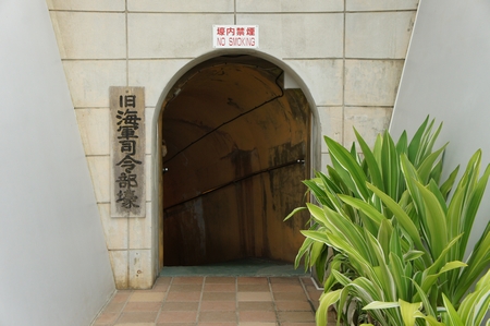 旧海軍司令部壕・出口(横):No.0766 旧海軍司令部壕・出口(横):No.0766