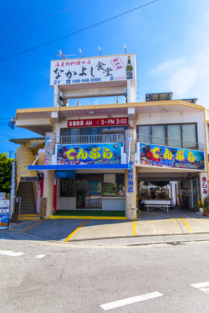 奥武島の天ぷら屋（縦）：No.1701