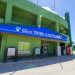 かいぎんスタジアム国頭・外観（縦）：No.2121