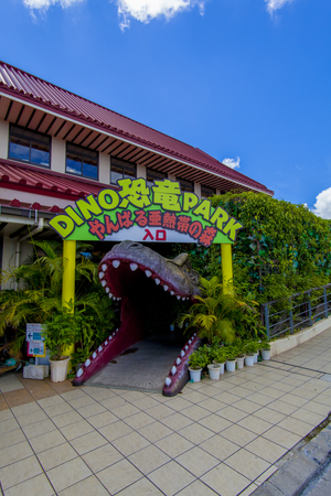 DINO 恐竜 PARK やんばる亜熱帯の森・入口（縦）：No.2536